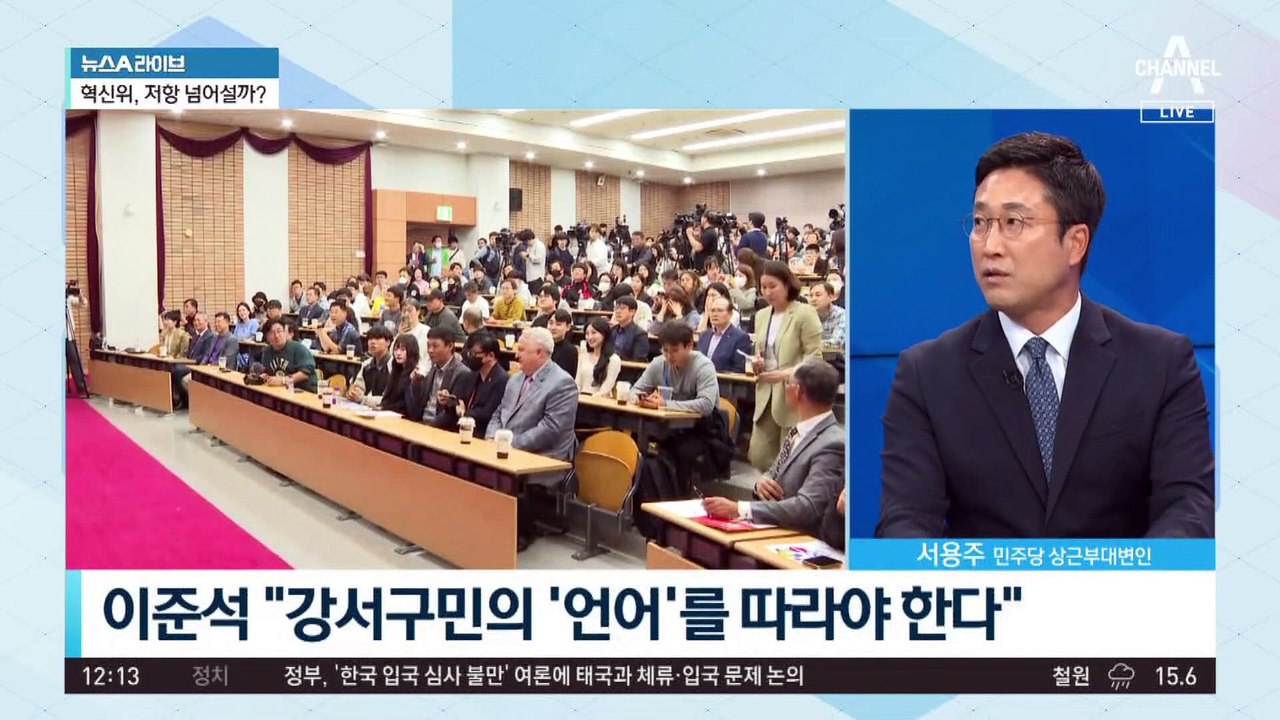 이준석 “환자는 서울에”…인요한에 영어로 퇴짜?