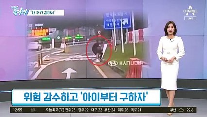 [이 뉴스 좋아라]“내 조카 같아서”…위험 감수하고 ‘아이부터’