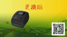 更換貼紙碳帶