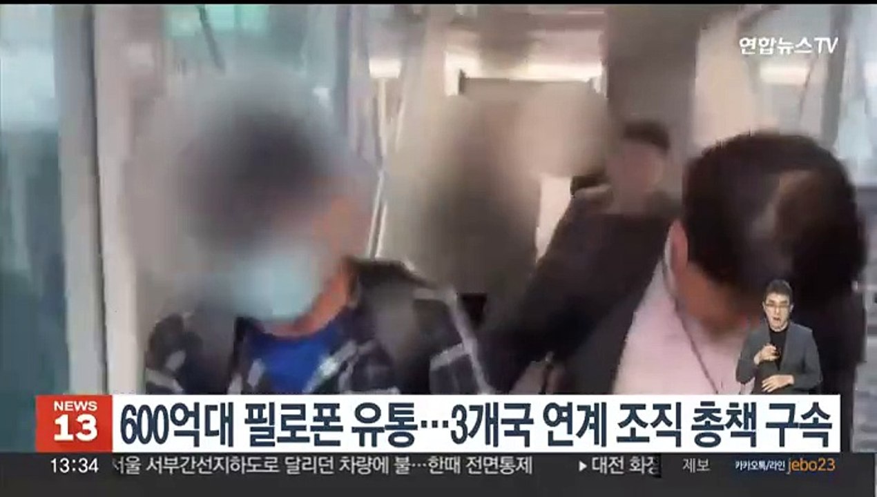 600억대 필로폰 유통…3개국 연계 조직 총책 구속