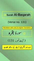 Surah Al-Baqarah Ayah/Verse/Ayat 131 Recitation (Arabic) with English and Urdu Translations