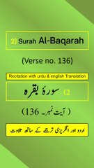 Surah Al-Baqarah Ayah/Verse/Ayat 136 Recitation (Arabic) with English and Urdu Translations