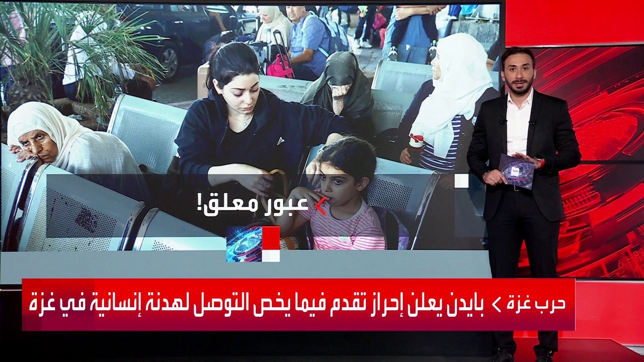 لماذا ترفض الفصائل الفلسطينية إخراج حاملى الجنسيات الأجنبية من غزة؟