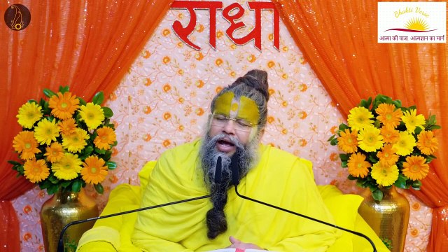 Pravachan || श्री प्रेमानंद गोविंद शरण जी महाराज ||