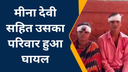 पीलीभीत: मारपीट के दो मामलों में महिला सहित चार लोग घायल