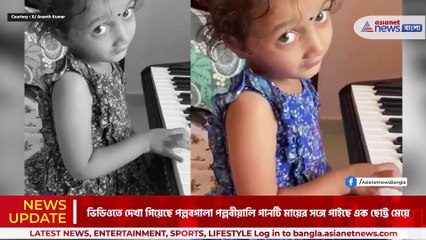 মোদীর মন জয় করল ছোট্ট পিয়ানোবাদক