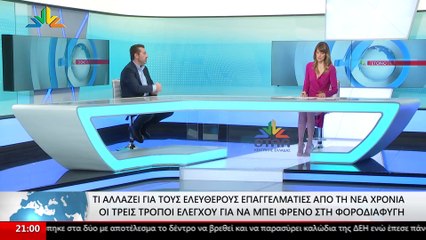 Ο πρόεδρος των φοροτεχνικών Φθιώτιδας - Ευρυτανίας Δημήτρης Κόρκος στο Star