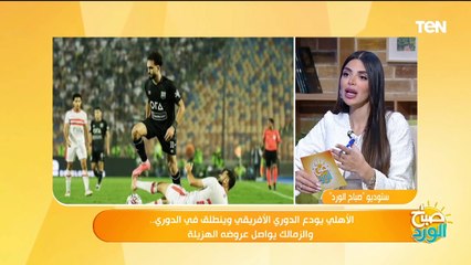 Download Video: مشكلته انه مدرب مش واقعي.. ناقد رياضي يكشف أخطاء أوسوريو وهل سيرحل من الزمالك