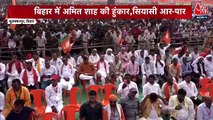 Shah calls Nitish as Paltu Ram in Bihar rally