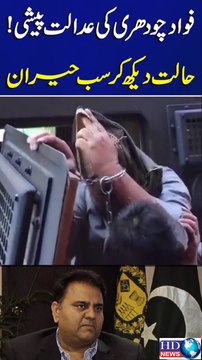 Former PTI leader Fawad Chaudhry ‘arrested’ in Islamabad: wife #fawadchaudhry #alizasehervlogs