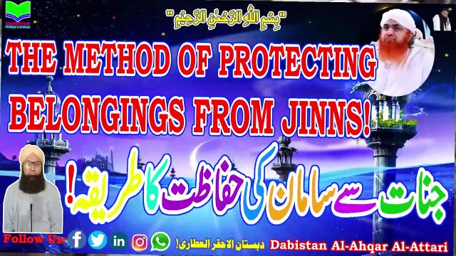 The Method of Protecting Belongings From Jinns | Jinnat Say Saman Ki Hifazat Ka Tarika| Tariq Attari