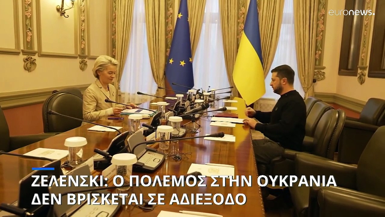 Βολοντίμιρ Ζελένσκι: Ο πόλεμος με τη Ρωσία δεν...