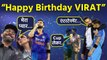 Virat Kohli 35 Birthday : Anushka Sharma, Yuvraj Singh, Irfan Pathan & Other Celebs Wish Viral