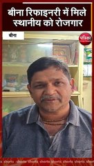 बीना विधानसभा क्षेत्र की समस्याएं