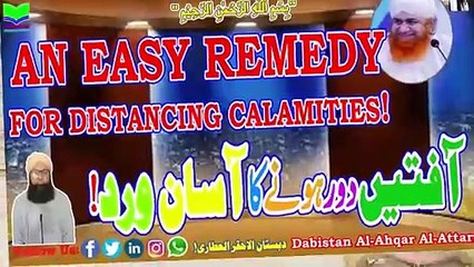 An Easy Remedy 4 Distancing Calamities | Aafatain Door Honay Ka Asan Vird | Muhammad Tariq Rashid