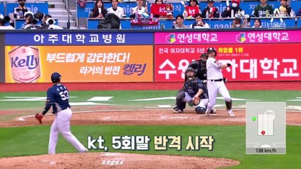 kt, 패패 뒤 승승승 ‘대역전극’…“LG 나와”