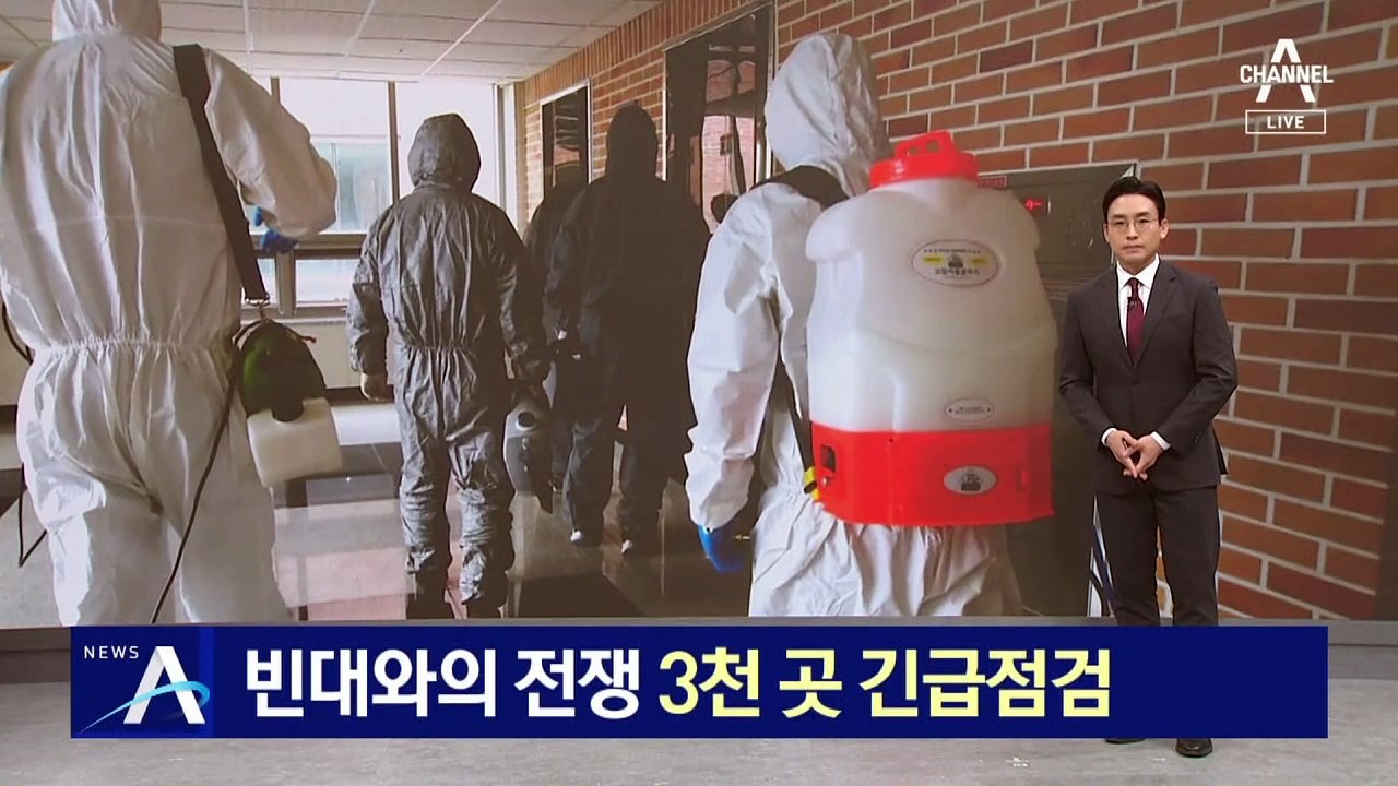 ‘빈대와의 전쟁’…서울시, 3천여 곳 긴급 점검