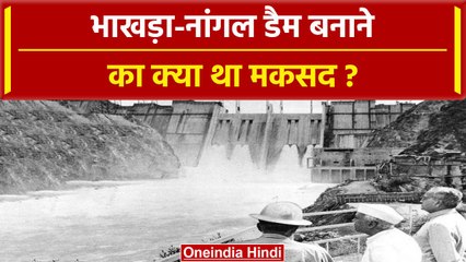 Sutlej River पर Bhakra Nangal Dam बनाने का क्या था मकसद? | वनइंडिया प्लस #Shorts