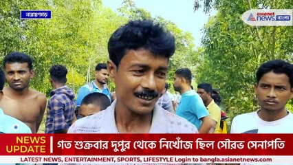 শুক্রবার থেকে নিখোঁজ ছিল, বাজারের ব্যাগ খুলতেই হাড়হিম করা দৃশ্য!