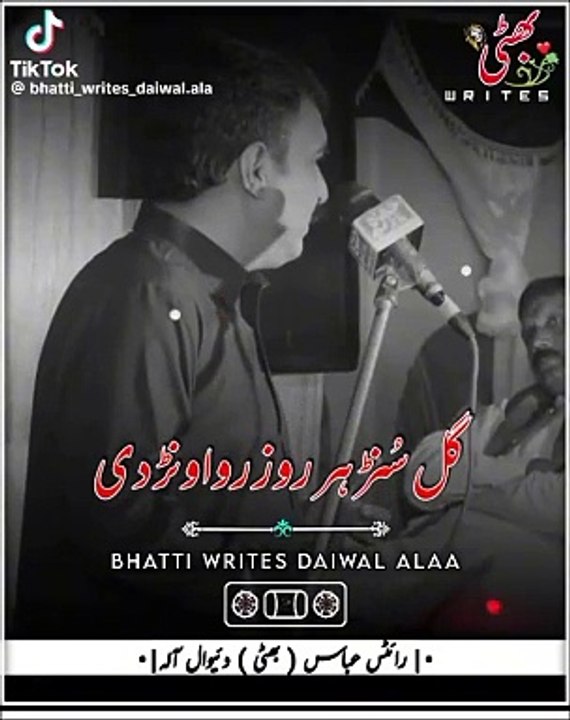 Kagaz Mimi ka shayar