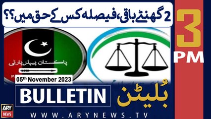 ARY News 3 PM Bulletin |    | 5th November 2023