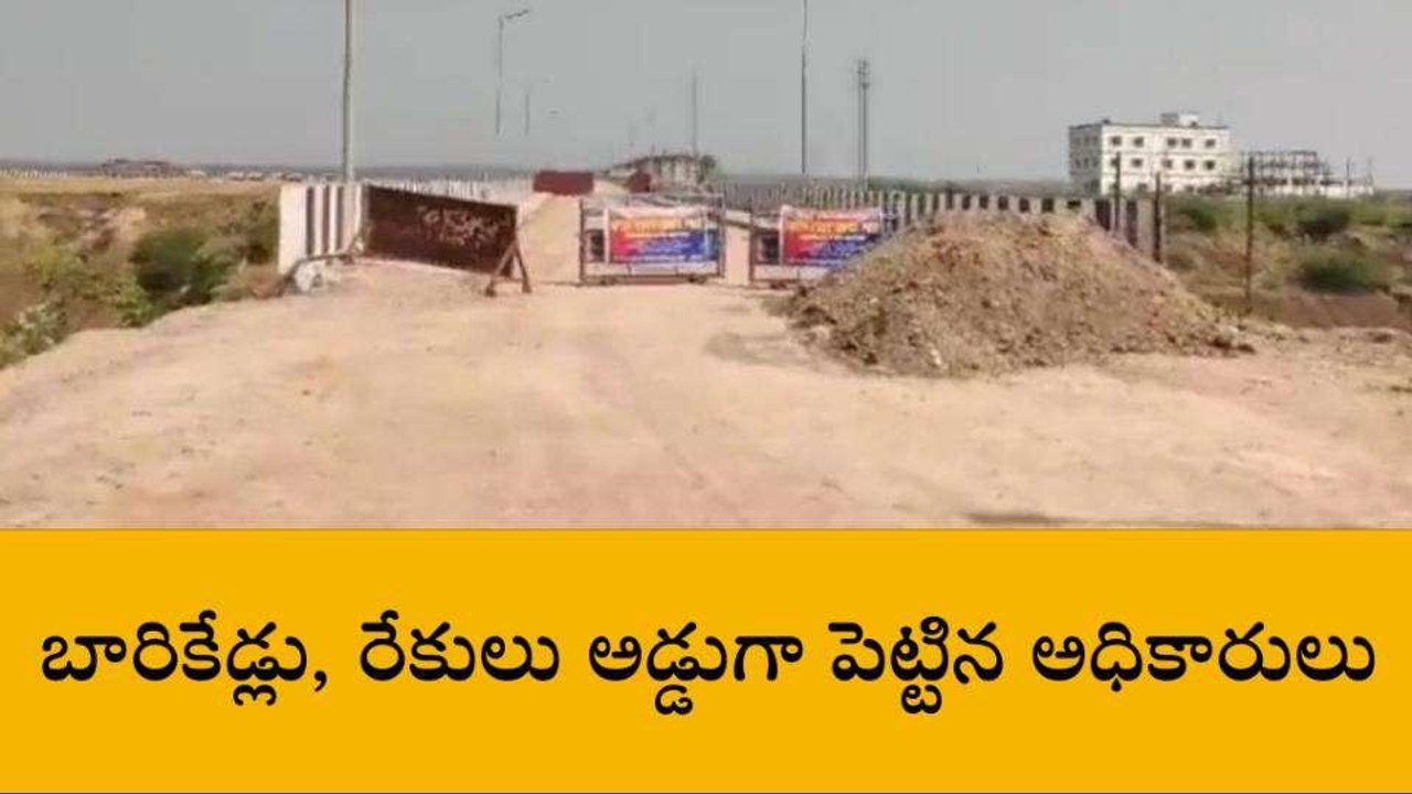 పెద్దపల్లి: మేడిగడ్డ బ్యారేజీ వద్ద 144 సెక్షన్..