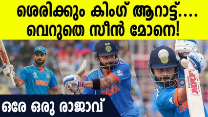 അയാൾ സെഞ്ചുറികളുടെ രാജാവ് ആകുന്നു ,  Virat Kohli Scores 49th Odi Hundred