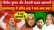 Bihar Politics: Muzaffarpur में Nitish Kumar पर बरसे Amit Shah | Tejashwi Yadav | वनइंडिया हिंदी