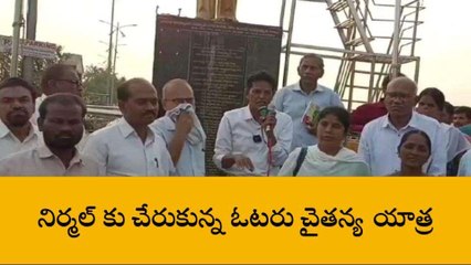 నిర్మల్: చేరుకున్న ఓటరు చైతన్య యాత్ర