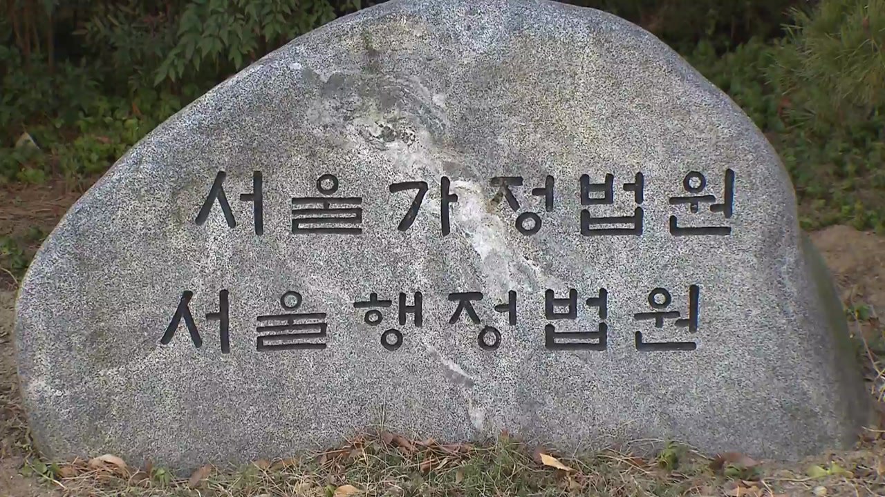 업무부담으로 극단적 선택...법원 업무상 재해 인정 / YTN