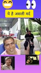 ये है असली मर्द  #comedy #shorts #funny #viral #trending