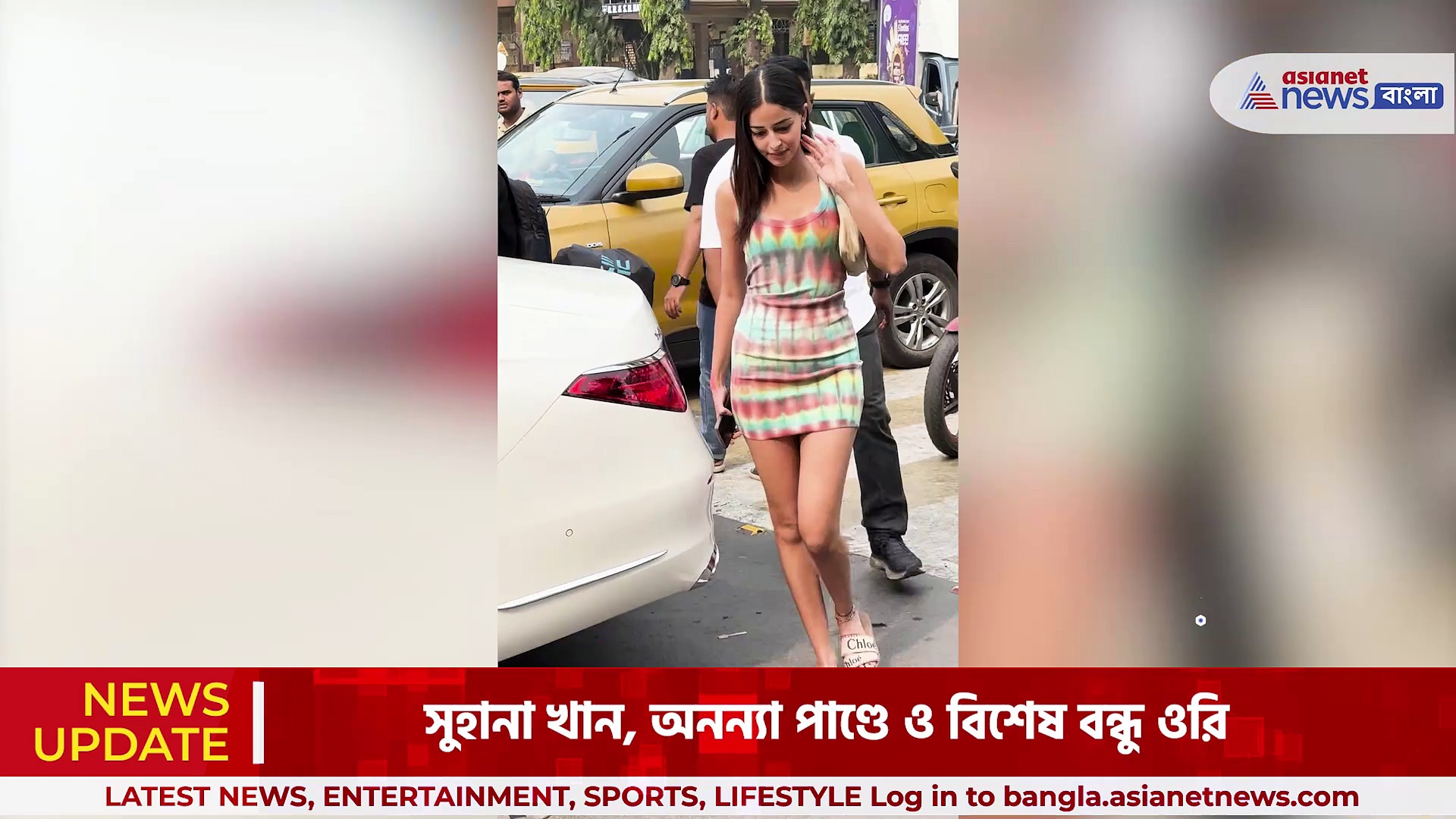 Suhana Ananya Lunch Date: রবিবার দুপুরে সুহানা-অনন্যা-ওরির লাঞ্চ ডেট, দেখুন ভিডিও