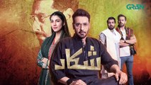 Shikaar - Episode 01 - Faysal Quraishi - Pakistani Drama - 4th Nov 23 - Green TV Entertainment