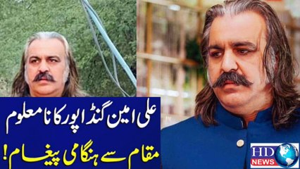 Download Video: Ali Amin Gandapur,s Release important message for PTI workers #ali amin gandapur