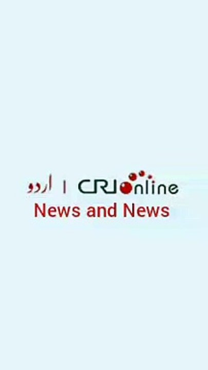 News Bulletin CRI online urdu News