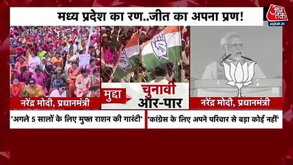 Download Video: MP: PM Modi lashes out Congress from Seoni