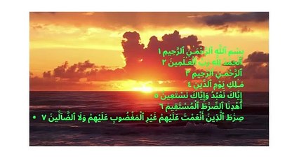 بِسْمِ ٱللَّهِ ٱلرَّحْمَـٰنِ ٱلرَّحِيمِ ١ ٱلْحَمْدُ لِلَّهِ رَبِّ ٱلْعَـٰلَمِينَ ٢ ٱلرَّحْمَـٰنِ ٱلرَّحِيمِ ٣ مَـٰلِكِ يَوْمِ ٱلدِّينِ ٤ إِيَّاكَ نَعْبُدُ وَإِيَّاكَ نَسْتَعِينُ ٥ ٱهْدِنَا ٱلصِّرَ
