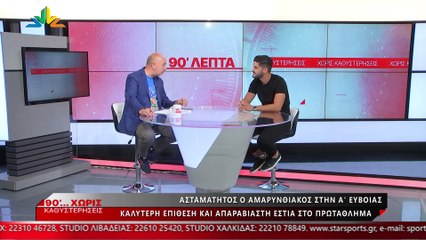 Ο Γιώργος Φαλαγγίτης στα «90 Λεπτά Χωρίς Καθυστερήσεις»