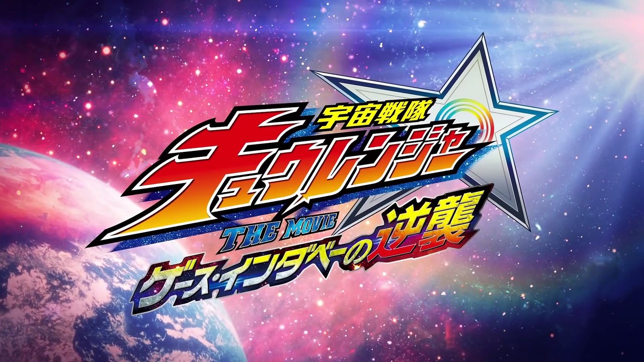 劇場版 仮面ライダーエグゼイド トゥルー・エンディング | movie | 2017 | Of...