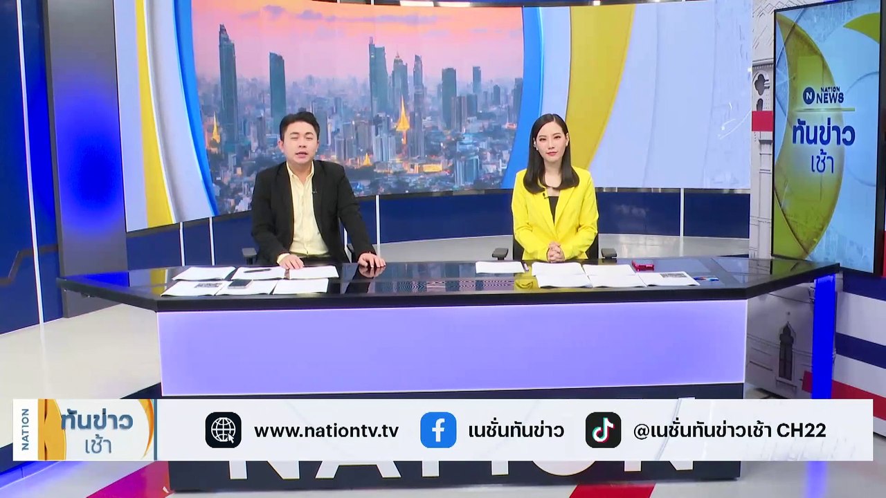 "ก้าวไกล" เตรียมใช้เวทีสัมมนาพรรคลงดาบ "สส.ปูอัด" | เนชั่นทันข่าวเช้า | 06 พ.ย. 66 | PART 1