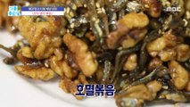 [TASTY] Bae Yeon-jung's dementia prevention side dish! 