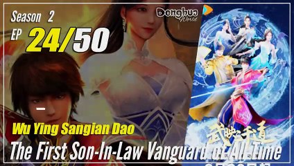 【Wu Ying Sangian Dao】 S2 EP 24 (34) - The First Son In Law Vanguard Of All Time | 1080P