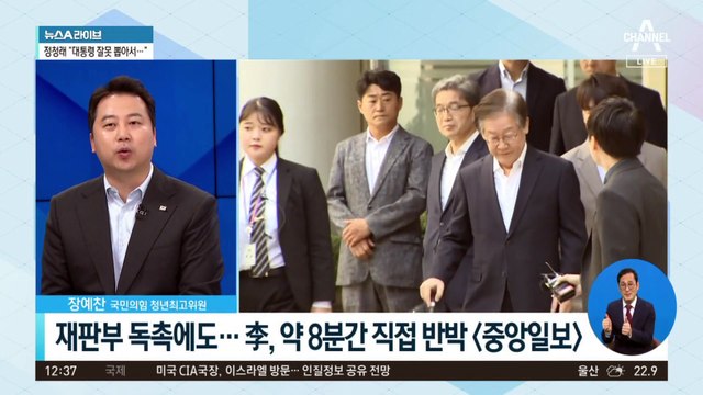 지난 3일 대장동 재판…이재명, ‘8분’ 셀프 변론