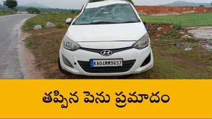 చిత్తూరు జిల్లా: వివాహానికి వెళ్తుండగా ప్రమాదం... నుజ్జు నుజ్జు..