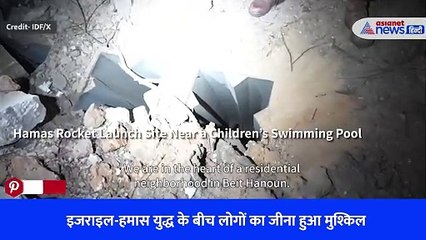 इजराइल-हमास युद्ध के बीच लोगों का जीना हुआ मुश्किल
