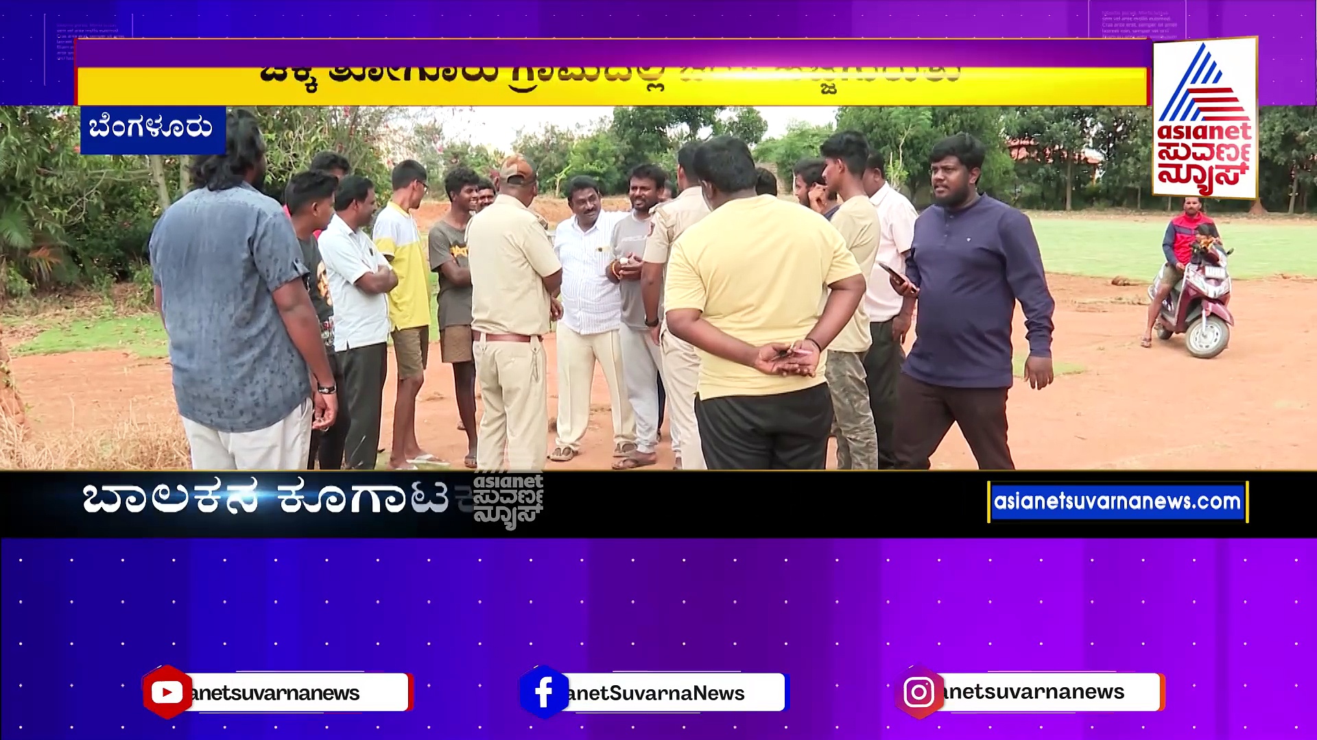 ರಾಜಧಾನಿ ಬೆಂಗಳೂರಿಗೆ ಶುರುವಾಯ್ತು ಚಿರತೆ ಕಾಟ! ಎಲೆಕ್ಟ್ರಾನಿಕ್ ಸಿಟಿಯಲ್ಲಿ ಮತ್ತೊಂದು ಪ್ರತ್ಯಕ್ಷ