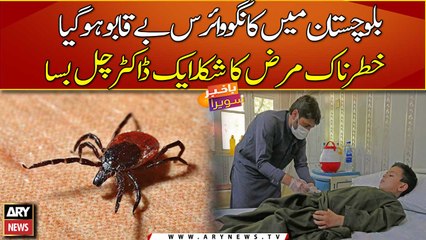 Balochistan issues Congo virus red alert after doctor di*s