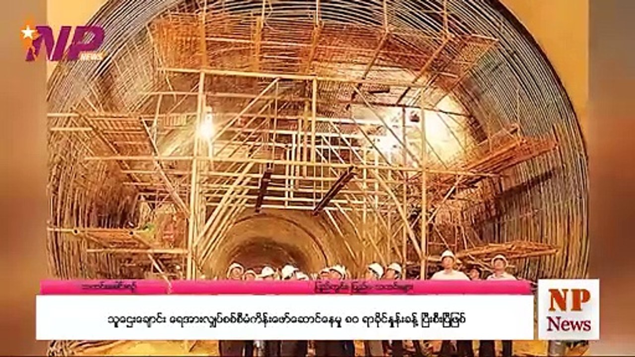 ပြည်တွင်းနှင့် ပြည်ပက ၂၄ နာရီအတွင်း သတင်းထူးများ