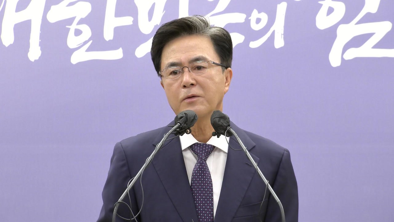 김태흠 충남지사 "서울보다 지방 메가시티가 우선돼야" / YTN