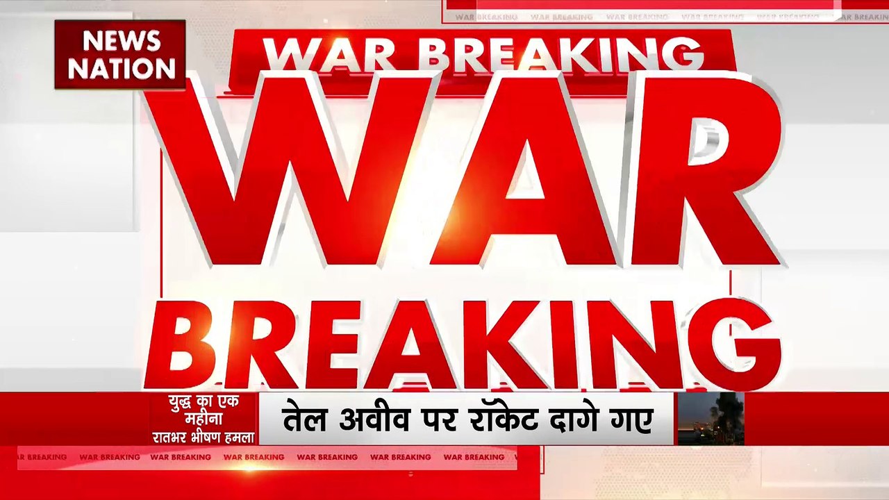 Israel Hamas War: हिजबुल्लाह का इजरायल पर अटैक, किर्यत शमोना पर रॉकेट दागे